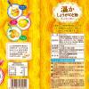 「のど飴 キャンディ 温かしょうが　のど飴 1セット（1個×3）」の商品サムネイル画像3枚目