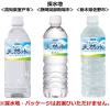 「ダイドードリンコ 日本のおいしい天然水 500ml 1セット（6本）」の商品サムネイル画像3枚目