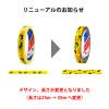 「ニチバン ストアテープ（大巻） ネコ　猫　毎度ありがとうございます （15mm×35m） STー2 1巻」の商品サムネイル画像9枚目