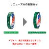 「ニチバン ストアテープ（大巻） 簡易包装 （15mm×35m） STー4 1巻」の商品サムネイル画像9枚目