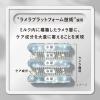 「数量限定　THE ANSWER（ジアンサー）ラメラシャンプー＆EXモイストトリートメント＆ラメラミルク 626ml 花王」の商品サムネイル画像5枚目