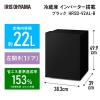 「アイリスオーヤマ 冷蔵庫 22L インバーター(左扉) HRSD-V2AL-B 1台」の商品サムネイル画像2枚目
