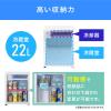 「アイリスオーヤマ 冷蔵庫 22L インバーター(右扉) HRSD-V2A-W 1台」の商品サムネイル画像5枚目
