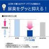 「LION 介護 はぴケア パワフル消臭 業務用 洗濯洗剤 濃縮 液体 詰め替え 4.3kg 1個+専用空ボトル 1個 ライオン」の商品サムネイル画像6枚目
