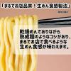 「マルちゃん　ズバーン鶏油香る鶏中華そば3Ｐ　120ｇ×3  1個 東洋水産」の商品サムネイル画像4枚目