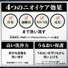 「エージーデオ２４メン　薬用メンズボディクレンズ 本体+詰替えセット　（医薬部外品）」の商品サムネイル画像8枚目