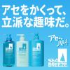 「シーブリーズ　ボディシャンプー　クール＆デオドラント　ｆ　本体+詰替えセット（医薬部外品）」の商品サムネイル画像9枚目