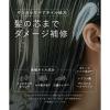 「BOTANIST（ボタニスト） サンタル リペアオイルイン　シャンプー＆トリートメント　詰替セット　各400ml」の商品サムネイル画像7枚目