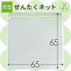 「HLa 洗濯ネット (超特大)  角型 65×65cm 粗目 W-441 1セット（1枚×2） レック」の商品サムネイル画像3枚目