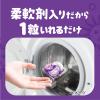 「ボールド 洗濯洗剤 太陽のジェルボール 4 in 1 Yoruのホワイトラベンダー＆ジャスミンの香り 詰め替え ハイパージャンボ   1個（27粒入） P＆G」の商品サムネイル画像7枚目