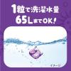 「ボールド 洗濯洗剤 太陽のジェルボール 4 in 1 Yoruのホワイトラベンダー＆ジャスミンの香り 詰め替え ハイパージャンボ   1個（27粒入） P＆G」の商品サムネイル画像8枚目