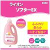 「ライオン ソフターEX 本体 2L 1個 柔軟剤」の商品サムネイル画像2枚目