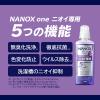 「ナノックス ワン（NANOX one）ニオイ専用 詰め替え 特大 765g 1個 洗濯 洗剤 ライオン」の商品サムネイル画像8枚目