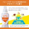 「ソフラン プレミアム消臭 アロマソープの香り 業務用 詰め替え 4L 1個（注ぎ口付）柔軟剤 ライオン」の商品サムネイル画像5枚目
