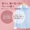 「ソフラン アロマリッチ ダイアナ 詰め替え 380ｍL 1個 柔軟剤 ライオン」の商品サムネイル画像4枚目