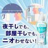 「ソフラン プレミアム消臭 ホワイトハーブアロマの香り 詰め替え 380mL 1個 柔軟剤 ライオン」の商品サムネイル画像6枚目