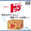「無りんトップ 業務用 8kg 1個 洗濯洗剤 粉末 ライオン」の商品サムネイル画像2枚目