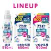 「ブライトSTRONG 漂白＆抗菌ジェル 詰め替え 650mL 1個 衣料用漂白剤 ライオン」の商品サムネイル画像6枚目