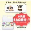 「香りつづくトップ 抗菌plus 詰め替え 業務用 4kg 1セット（1個×3） 衣料用洗剤 ライオン」の商品サムネイル画像6枚目
