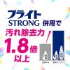 「ブライトSTRONG（ストロング）漂白＆抗菌ジェル 詰め替え 900mL 1セット（12個） 衣料用漂白剤 ライオン」の商品サムネイル画像4枚目