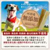「ハッピーデイズ 純国産 無添加 しっかり噛める 牛皮ガム L 国産 3本入 1袋 ペットプロ ドッグフード 犬用 おやつ」の商品サムネイル画像4枚目