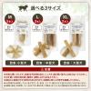 「ハッピーデイズ 純国産 無添加 しっかり噛める 牛皮ガム L 国産 3本入 1袋 ペットプロ ドッグフード 犬用 おやつ」の商品サムネイル画像8枚目