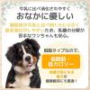 「ロイヤルゴート ミルク入り ビスケット ドーナツタイプ 90g  1袋 ペットプロ ドッグフード 犬用 おやつ」の商品サムネイル画像3枚目