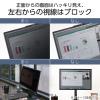 「エレコム プライバシーフィルター のぞき見防止 21.5Wインチ (16:9) EFWPFX215W9 1枚」の商品サムネイル画像5枚目