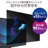 「エレコム プライバシーフィルター のぞき見防止 21.5Wインチ (16:9) EFWPFX215W9 1枚」の商品サムネイル画像6枚目