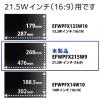 「エレコム プライバシーフィルター のぞき見防止 21.5Wインチ (16:9) EFWPFX215W9 1枚」の商品サムネイル画像8枚目