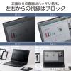 「エレコム プライバシーフィルター のぞき見防止 13.3Wインチ (16:10) EFWPFX133W10 1枚」の商品サムネイル画像5枚目