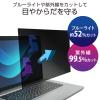 「エレコム プライバシーフィルター のぞき見防止 13.3Wインチ (16:10) EFWPFX133W10 1枚」の商品サムネイル画像6枚目