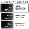 「エレコム プライバシーフィルター のぞき見防止 13.3Wインチ (16:10) EFWPFX133W10 1枚」の商品サムネイル画像8枚目