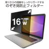 「エレコム プライバシーフィルター のぞき見防止 16Wインチ (16:10) EFWPFX16W10 1枚」の商品サムネイル画像4枚目