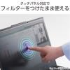 「エレコム プライバシーフィルター のぞき見防止 23.8Wインチ (16:9) EFWPFX238W9 1枚」の商品サムネイル画像7枚目