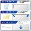「エレコム プライバシーフィルター のぞき見防止 23.8Wインチ (16:9) EFWPFX238W9 1枚」の商品サムネイル画像9枚目