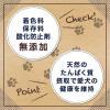 「無添加 馬皮ガム 国産 50g 3袋 ペットプロ ドッグフード 犬用 おやつ」の商品サムネイル画像5枚目