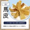 「無添加 馬皮ガム 国産 50g 3袋 ペットプロ ドッグフード 犬用 おやつ」の商品サムネイル画像6枚目