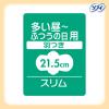 「ナプキン 生理用品 ソフィ センターインコンパクト 1/2 金木犀の香り 多い昼用 羽つき 21.5cm 1パック (22枚)」の商品サムネイル画像3枚目