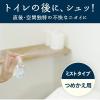 「消臭力 トイレのフレッシュミスト リセット ハーバルリフレッシュ 詰め替え 50mL 1セット（1個×3） エステー」の商品サムネイル画像5枚目