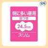 「ナプキン 生理用品 ソフィ センターインコンパクト 1/2 金木犀の香り 特に多い昼用 羽つき 24.5cm 1セット (16枚×3パック)」の商品サムネイル画像4枚目