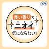 「ナプキン 生理用品 ソフィ センターインコンパクト 1/2 金木犀の香り 特に多い昼用 羽つき 24.5cm 1セット (16枚×3パック)」の商品サムネイル画像7枚目