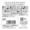 「Janat（ジャンナッツ）ブラックシリーズ オリジナルアールグレイ 1セット（1缶（125g)×2）」の商品サムネイル画像6枚目