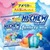 「ソフトキャンディ 個包装 お配り菓子 ハイチュウアソート　ファンタジーミックス　68ｇ 1個」の商品サムネイル画像3枚目