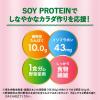 「カゴメ 野菜生活100 Smoothie（スムージー） SOY PROTEIN ざくろmix 330ml 1セット（24本）」の商品サムネイル画像4枚目