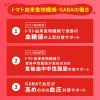 「カゴメ 野菜一日これ一杯 トリプルケア 720ml 1セット（3本）」の商品サムネイル画像4枚目