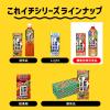 「カゴメ 野菜一日これ一杯 トリプルケア 720ml 1セット（3本）」の商品サムネイル画像7枚目