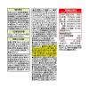 「カゴメ 野菜一日これ一杯 トリプルケア 720ml 1セット（3本）」の商品サムネイル画像8枚目