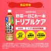 「【アウトレット】カゴメ 野菜一日これ一杯 トリプルケア 720ml 1セット（30本）」の商品サムネイル画像3枚目