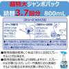 「（数量限定）天然成分 消臭剤 ネコのフン・オシッコ臭専用 超特大 詰め替え用 約3.7回分 800ml 2袋 アース・ペット」の商品サムネイル画像8枚目